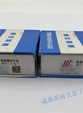 螺纹环规通止规量规M37*3;37*2;37*1.5;37*1;37*0.5 6g 6h 左牙