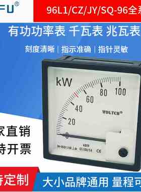 WDZ96指针式三相有功功率表96L1/51L5/DH/SQ-96 400V千瓦表瓦特表