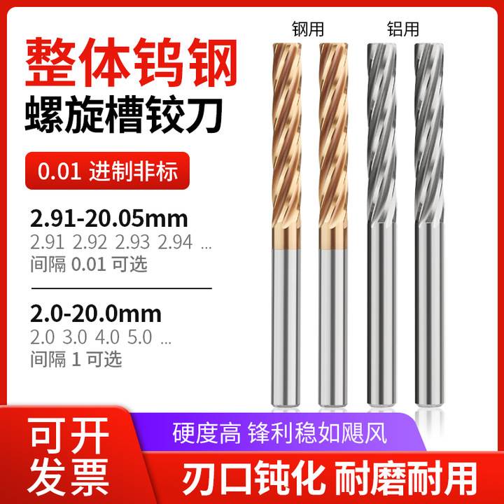60度小数点整体硬质合金钨钢铰刀涂层螺旋机用铝合金铝用绞刀