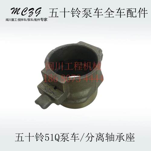 适配五十铃泵车51Q/6WF1离合器分离轴承座6档推式1-31321072-0