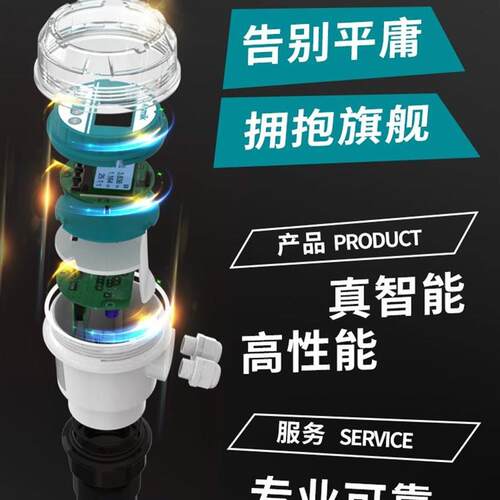米科超音波液位计MIK-MP-ZP一体式两件式水位感测器4-20ma变送器