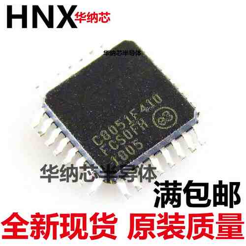 C8051F410-GQR C8051F410 LQFP32 原装正品 质量保证 全新热卖