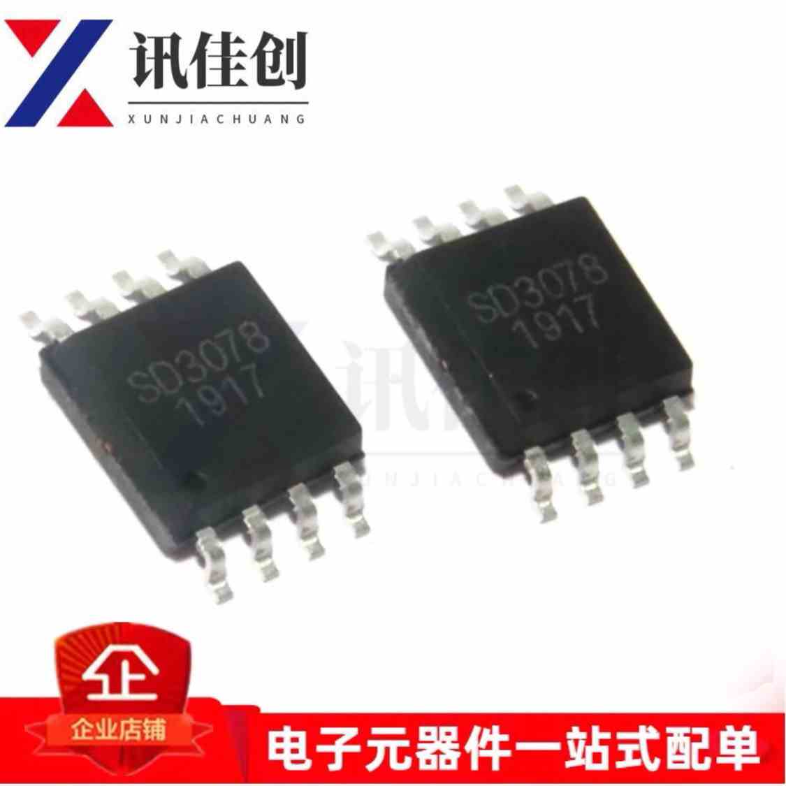 全新原装 SD3078 SOP8 实时时钟芯片 高精度温补 内置晶振