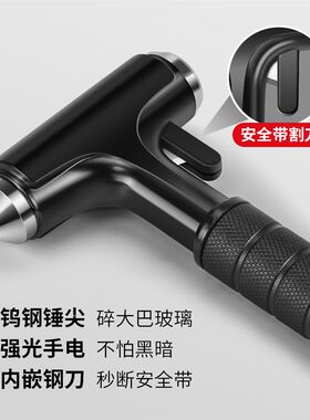车用安全锤逃生锤汽车破窗器神器敲碎玻璃车载多功能消防救生锤子