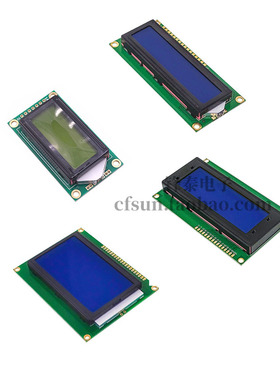 1602A 2004A 12864B 液晶屏 中文英文 带背光 IIC/I2C蓝屏 黄绿屏