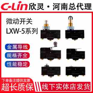 N2微动开关限位行程开关515M 直销 LXW C欣灵正品 511Q1