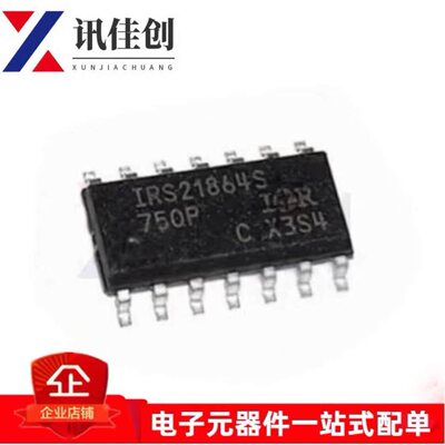 全新原装 IRS21864S IR21864S IRS21864STRPB SOP-14 电桥驱动器