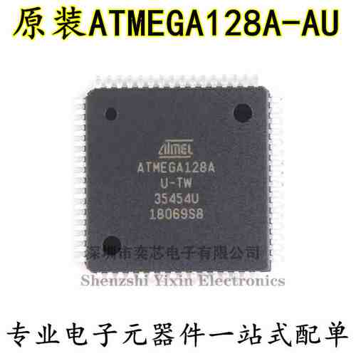原装正品 贴片 ATMEGA128A-AU 芯片 微控制器 8位 AVR TQFP-64