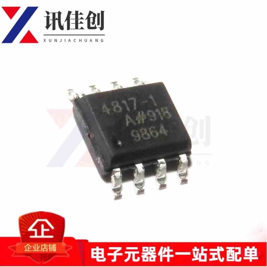 全新原装 ADA4817-1ARDZ-R7 4817-1 贴片 SOP-8 运算放大器芯片