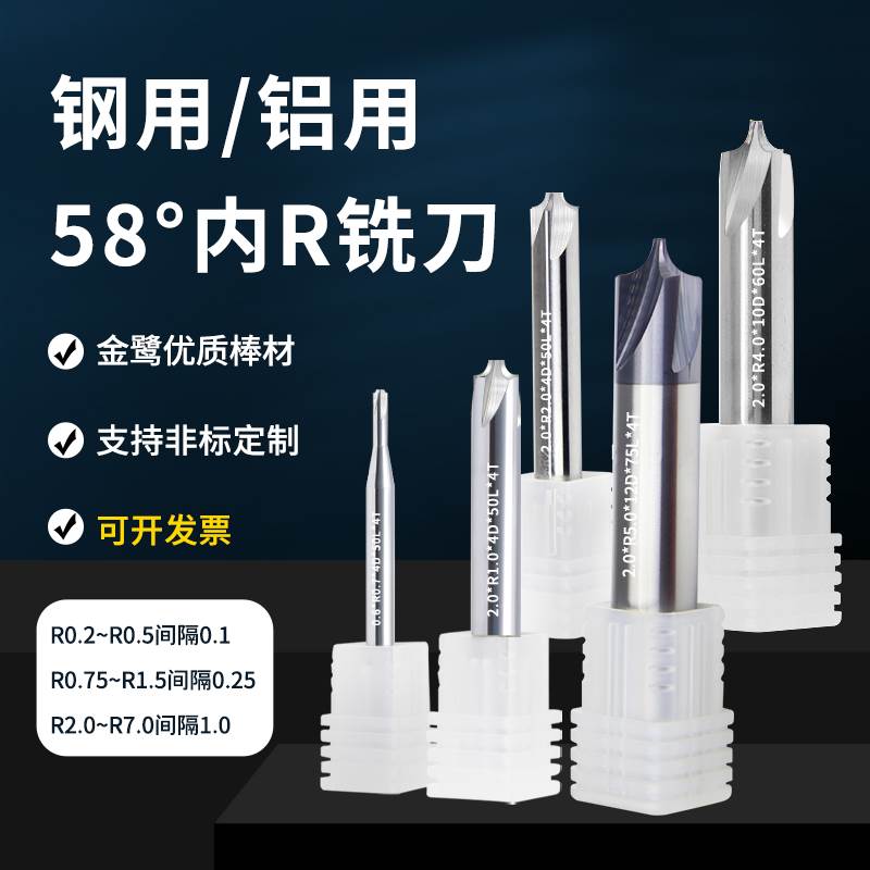 钨钢内R铣刀铝用倒边成型倒角刀R0.2/R0.3/r0.5不锈钢专用立铣刀