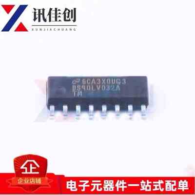 芯片 DS90LV032ATM 贴片SOP16 DS90LV032ATMX/NOPB 集成电路 IC