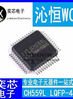 CH559L 全新原装 贴片LQFP48 8位增强型USB单片机芯片IC WCH沁恒