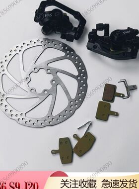 微单S1S6S7S9J20N1D1H20代驾车配件碟刹器/160180刹车盘来令片刹