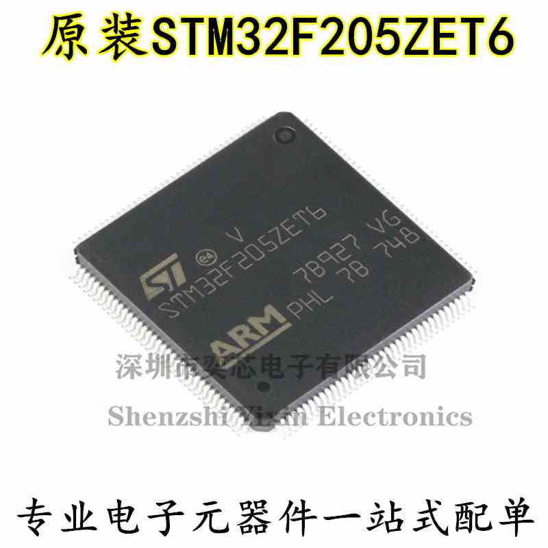 原装正品STM32F205ZET6 LQFP-144 ARM Cortex-M3 32位微控制器MCU