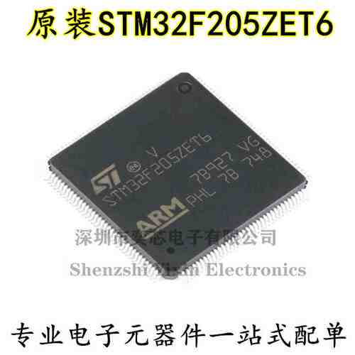 原装正品STM32F205ZET6 LQFP-144 ARM Cortex-M3 32位微控制器MCU