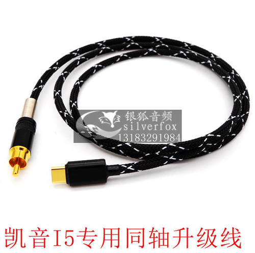 海贝R2 R3 R5S R6 pro凯音n8 N3 n5播放器type c转RCA数字同轴线