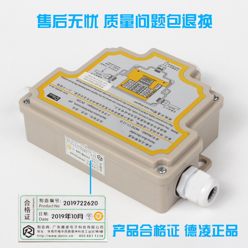 德凌电梯总线解码器对讲主机NKT12(1-1)CD五方通话译码器电梯配件