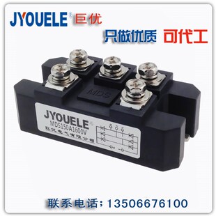 MDS150A1600V高品质增程器发电机专用整流桥48V 60V 72V 100A通用