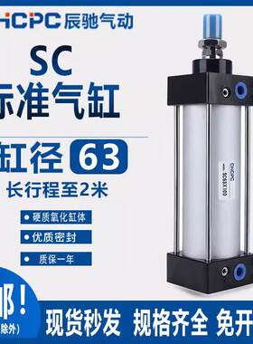 亚德客型标准气缸SC63*25X75X100X125X150X175X200X300X400X500-S
