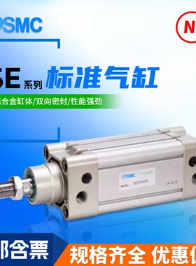 气缸标准气缸SE32/40/50/63X25X50X75X100X150X200X250X300X500