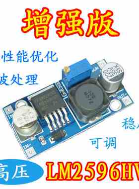 高压48V输入 DC-DC 降压电源模块 LM2596HVS 电动车载稳压电源