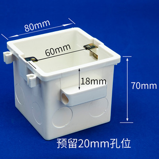 开关插座通用底盒75接线 盒穿筋盒 阻燃86型PVC接线盒70加长拼装