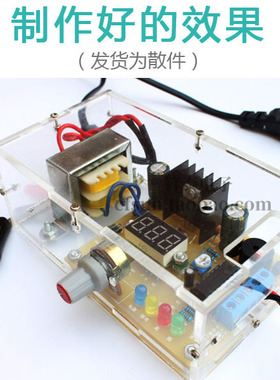 LM317可调稳压电源板套件 电源实训套件 电子DIY制作散件