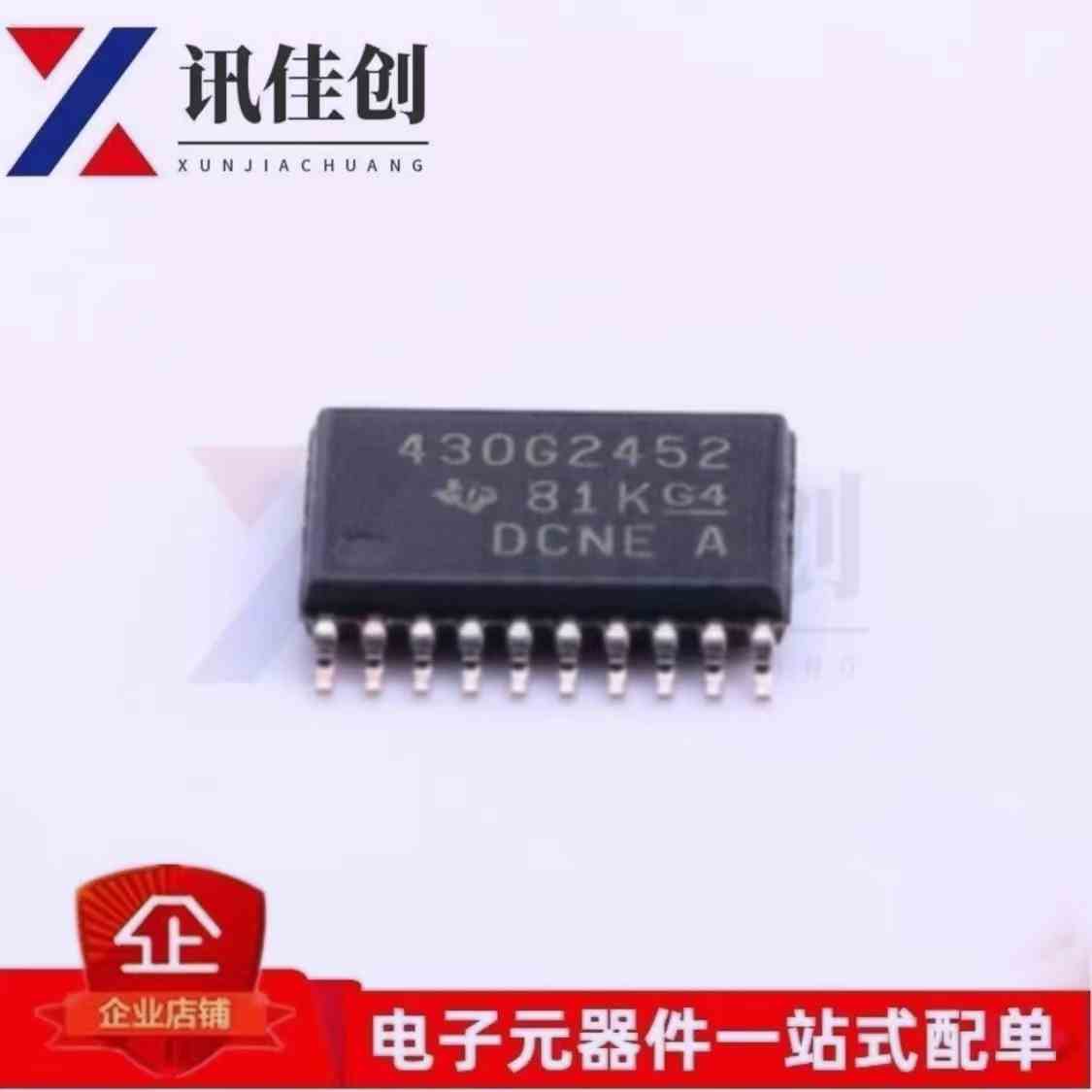 MSP430G2452IPW20R 430G2452 混合信号微控制器芯片 TSSOP20 全新