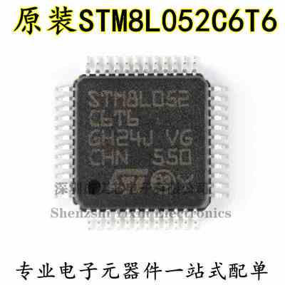 原装正品 STM8L052C6T6 LQFP-48 16MHz/32KB闪存/8位微控制器-MCU