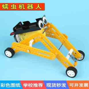 DIY蠕虫机器人小学生科技小制作小发明创客手工STEAM科学实验教具