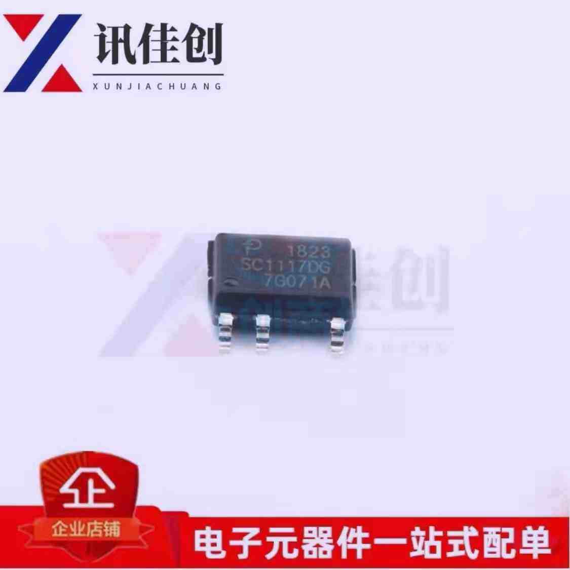 进口原装正品SC1117DG -TL SC11170G SOP-7贴片 电源管理IC芯片