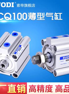 气缸ACQJ ACQD亚德客型ACQ100X10X20X25X30X40X60X70X75X80X90-SB