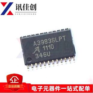 全新进口现货 A3983SLPT A3983SLPTR-T 贴片TSSOP24 驱动器芯片IC