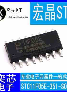 原装正品 贴片 STC11F05E-35I-SOP16G 单片机 SOP-16