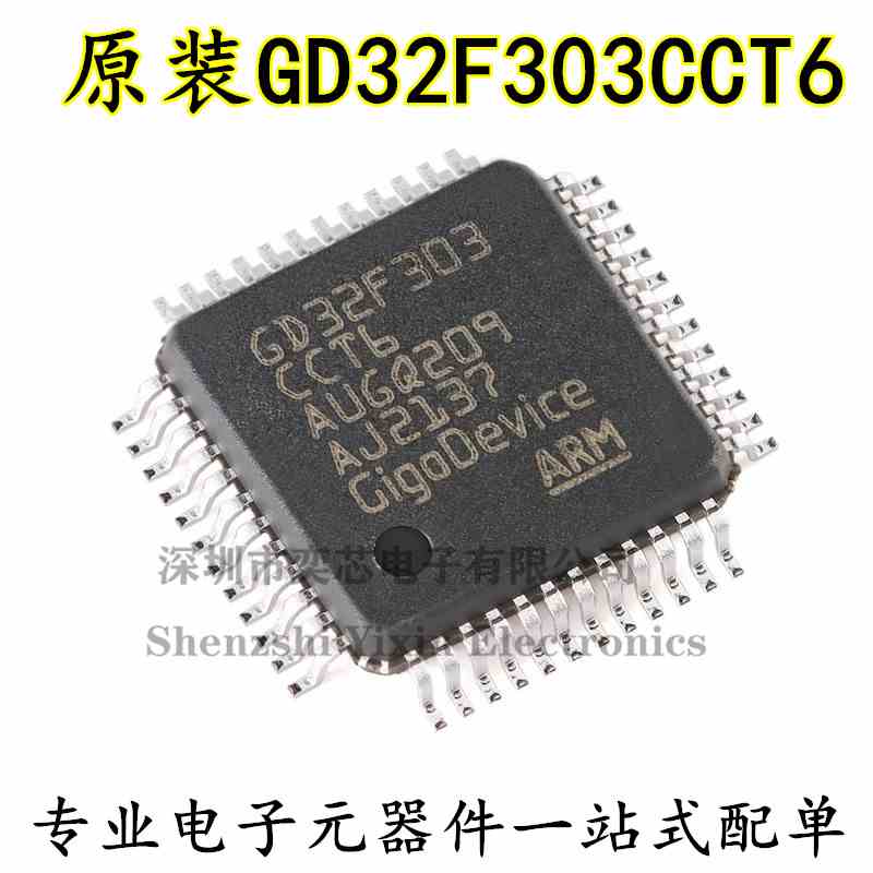 原装GD32F303CCT6 LQFP-48 ARM Cortex-M4 32位微控制器-MCU芯片