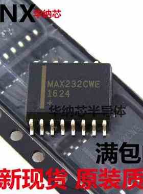 MAX232CWE 贴片宽体 SOP-16 进口原装正品 可以拍下现货
