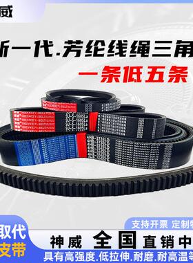 神威三角带HB3066 3124 3170 3172 3174 3175 3194收割机皮带3250