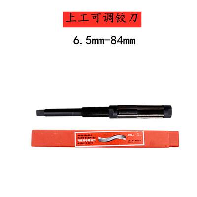 促销上工可调节手用铰刀11.75-12.75 12.75-13.75 13.75-15.25