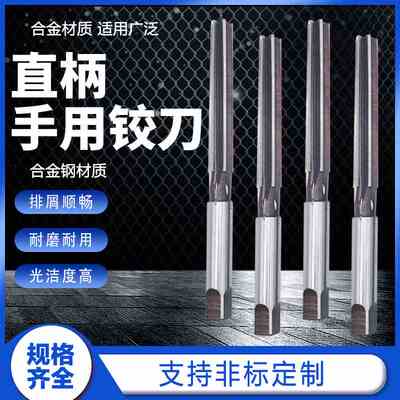 手工手动手用铰刀绞刀20.1-20.9 29.1-29.9 30.1-39.9 40.1-49.9