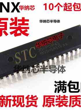 STC11F32XE-35I-PDIP40 原装  正品直拍  空白没有程序现货