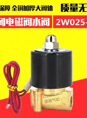 TXPC 2W025-08电磁阀 2分常闭电磁阀水阀 DN08 气阀 AC220V DC24V