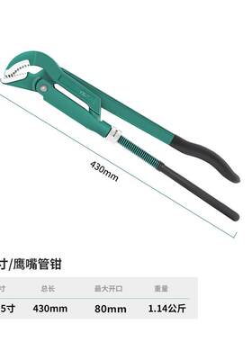 多功能鹰嘴管子钳工业级大开口喉钳水暖管道多用扳手快速水管钳子