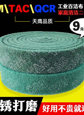 工业百洁布洗碗布厨房拉丝布金刚砂不锈钢除锈百洁布打磨清洁去污