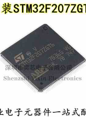 原装正品STM32F207ZGT6 LQFP-144 ARM Cortex-M3 32位微控制器MCU