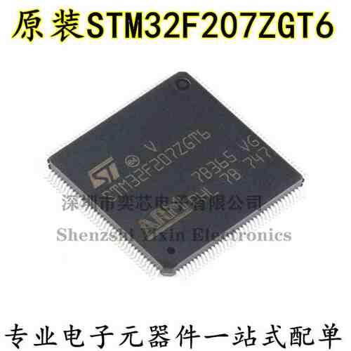 原装正品STM32F207ZGT6 LQFP-144 ARM Cortex-M3 32位微控制器MCU