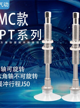 替代自动化机械金具吸盘杆ZPT20BN-J50-B5-A10 25CN32US 20UN BS