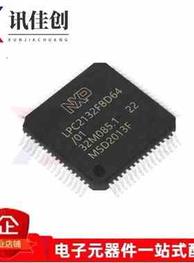 原装正品 LPC2132FBD64 16/32位微控制器 ARM7 64K闪存 LQFP-64