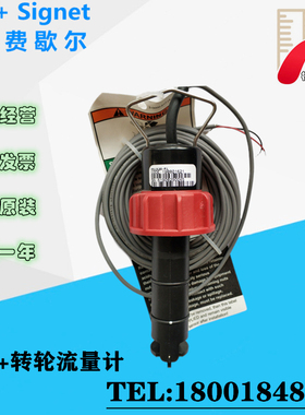 +GF+Signet P51530-P0 P51530-P1/-P2流量传感器转轮式流量计探头