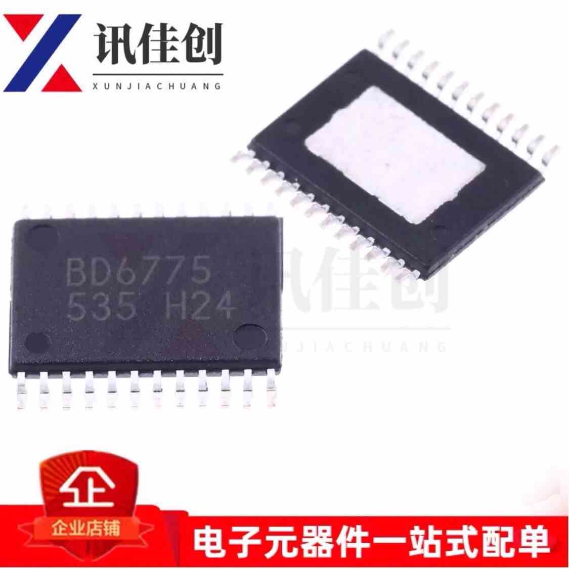 贴片BD6775 BD6775EFV-E2 步进电机驱动器芯片 TSSOP24 封装
