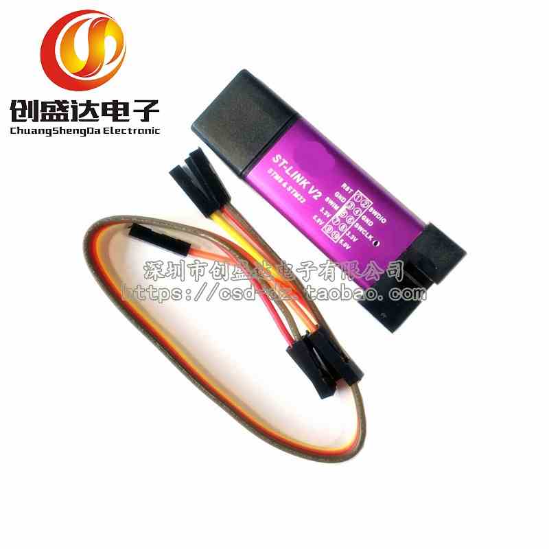 V2 STM8/STM32仿真器 编程器 下载器 调试器